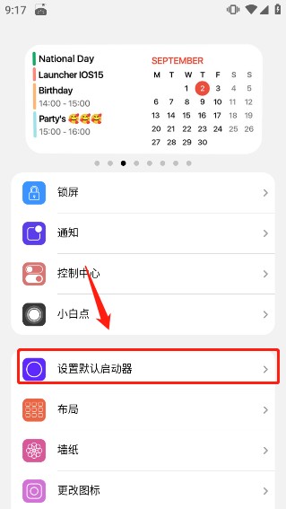 怎么用截图2