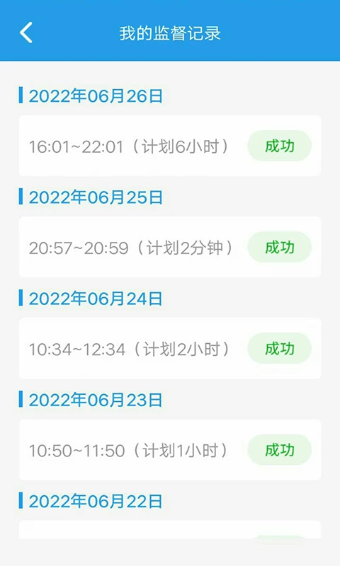 我要当学霸旧版2
