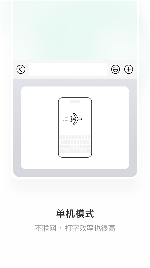 微信键盘最新版11624