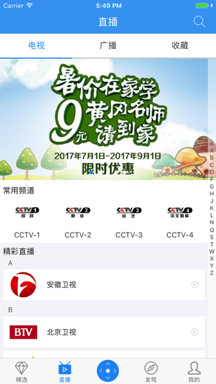 小象嗨tv客户端11623
