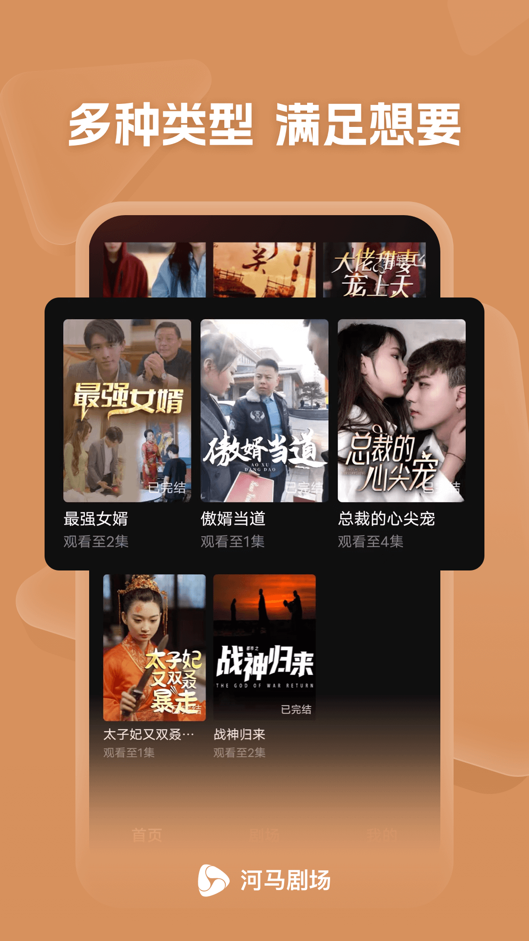 河马短剧免费版1
