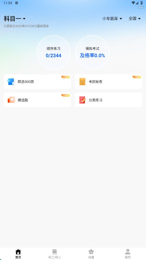 1212驾考驾照11625