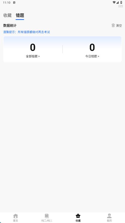 1212驾考驾照11625