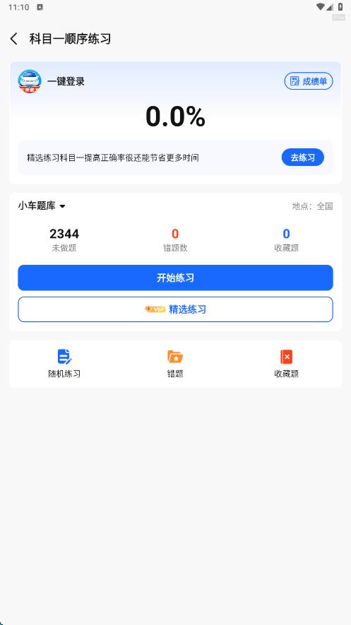 1212驾考驾照11625