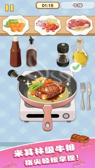 幸福小厨师21563