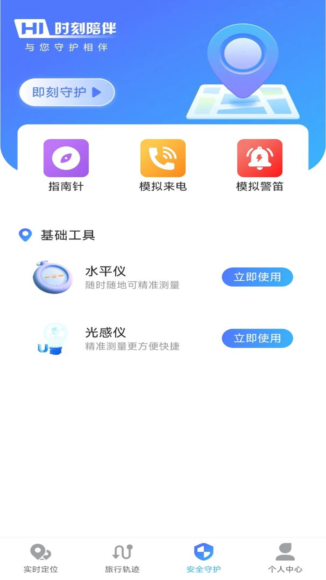 旅行轨迹记录20251
