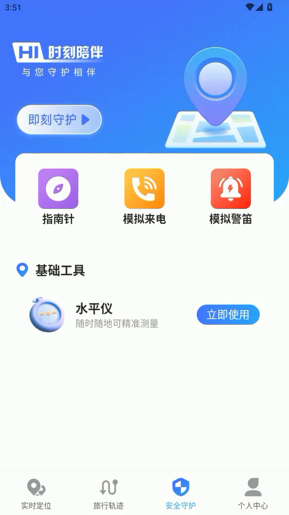 旅行轨迹记录2025