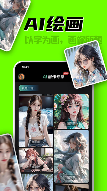 AI创作专家5.8.73