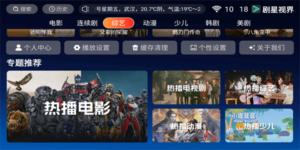 剧星影视TV版11632