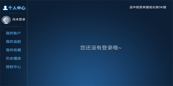 剧星影视TV版11632