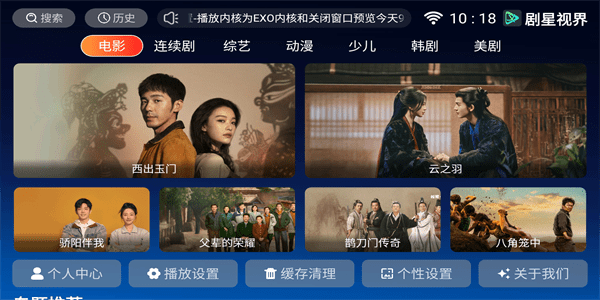 剧星影视TV版11632