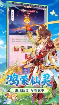 无双小师妹测试版1