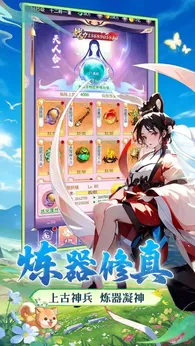 无双小师妹测试版2