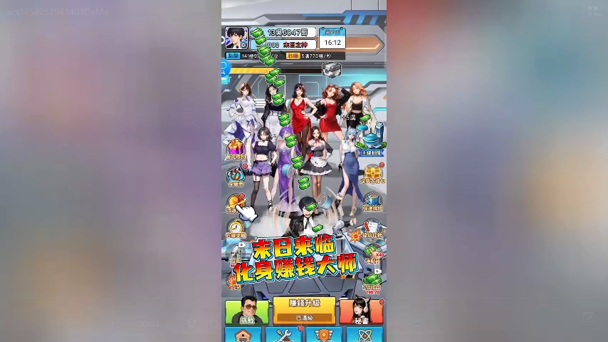 逆袭成富豪末日印钞机免广告版