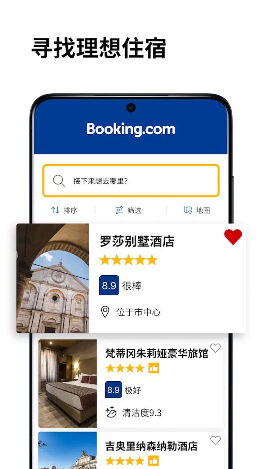 Booking国际版0