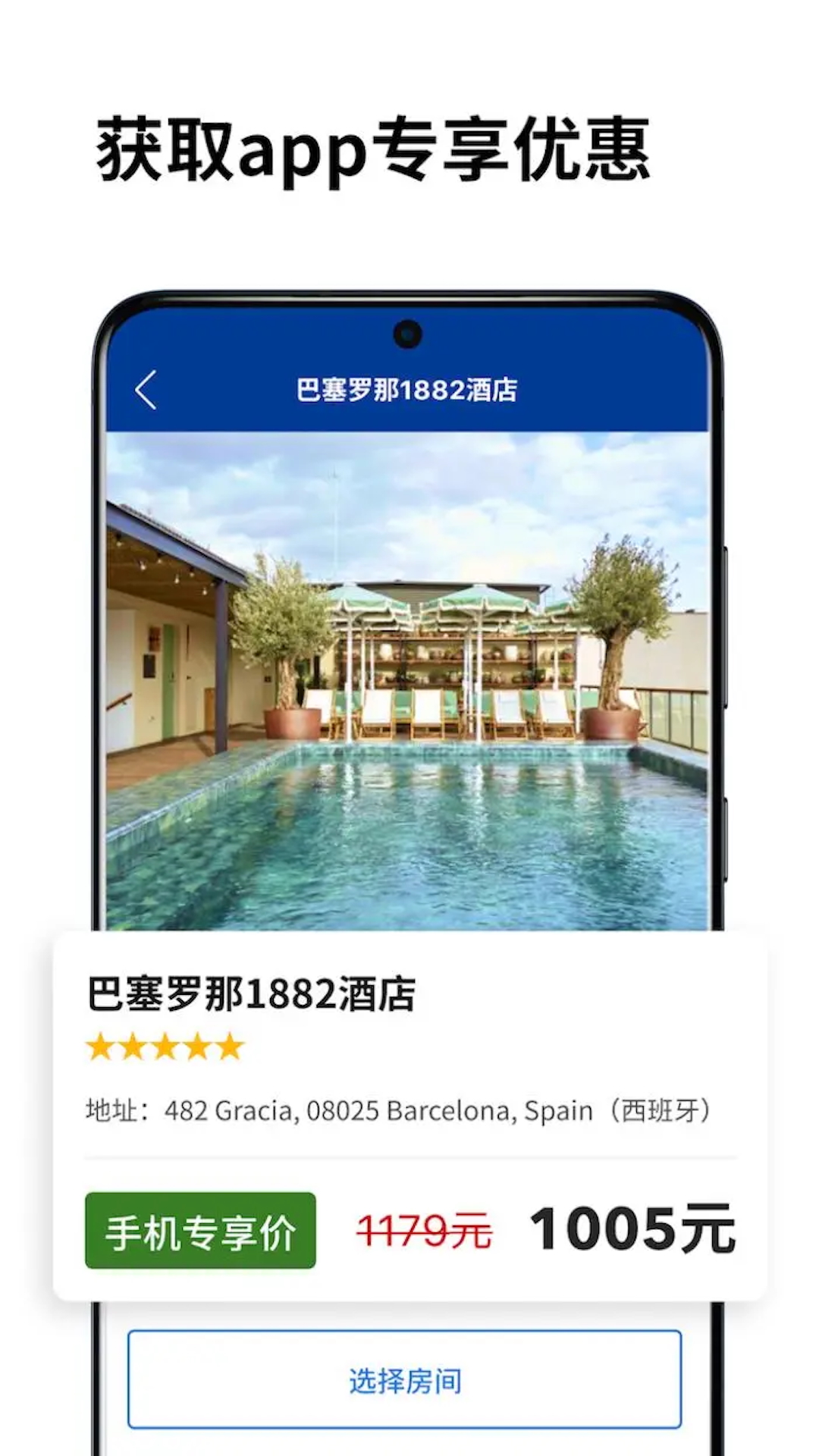 Booking国际版1