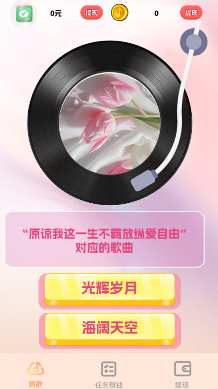 天天爱金曲红包版21574