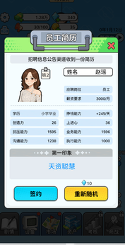 一步步翻盘21582