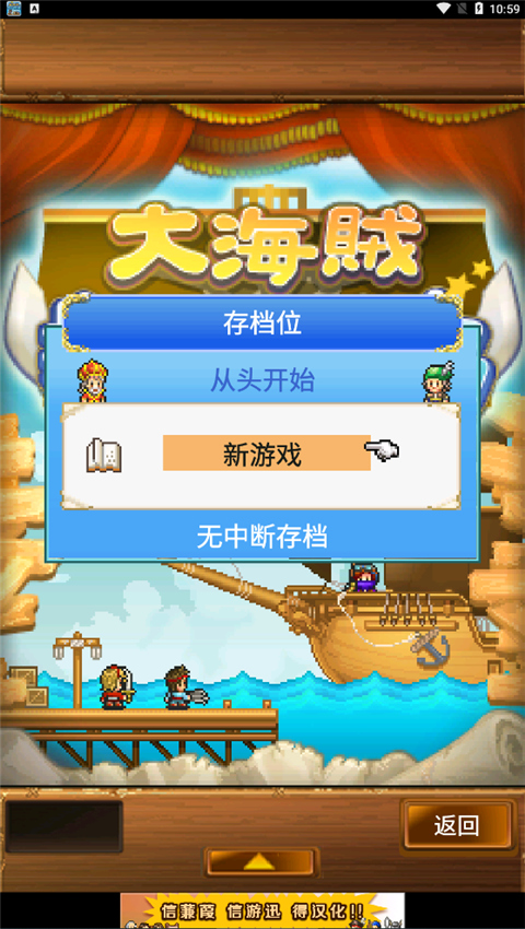 大海贼探索冒险岛汉化版