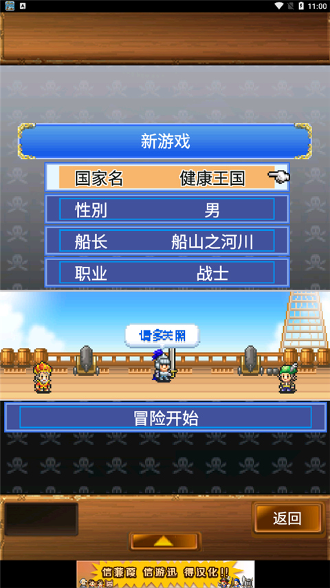 大海贼探索冒险岛汉化版