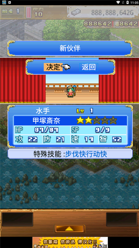 大海贼探索冒险岛汉化版