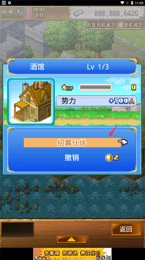 大海贼探索冒险岛汉化版