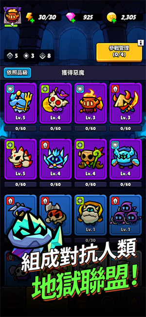 进击的恶魔团最新版21587