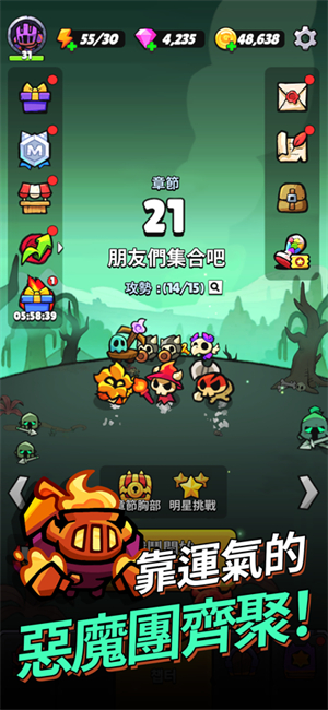 进击的恶魔团最新版21587