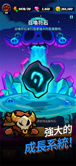 进击的恶魔团最新版21587