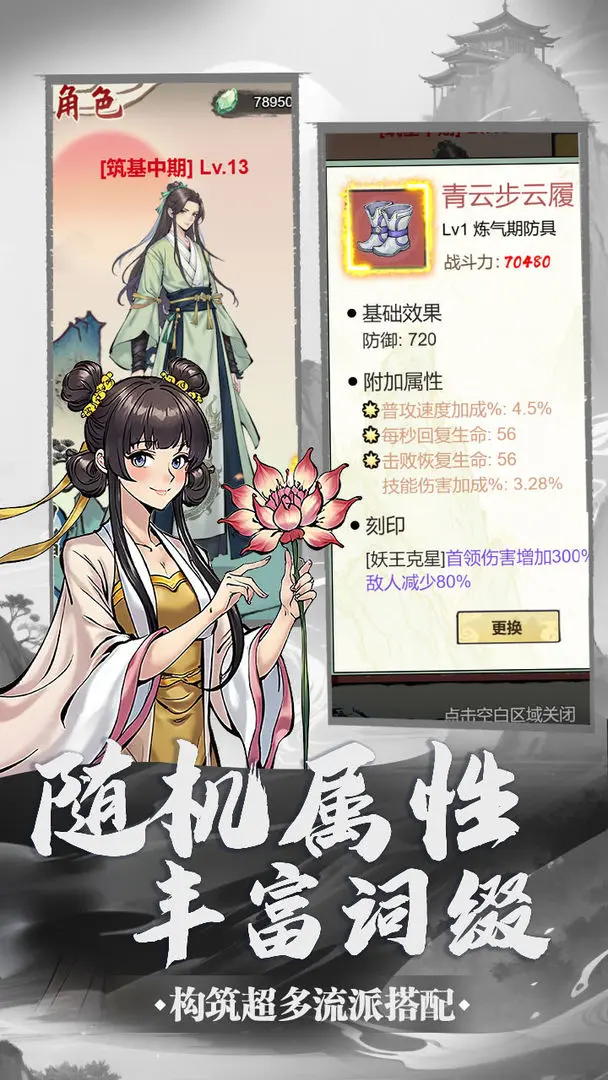 刷尽长生箓21589