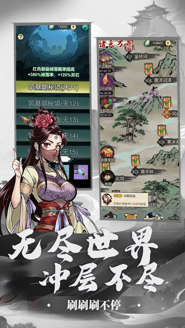 刷尽长生箓21589