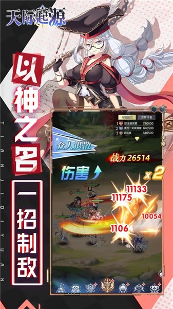 天际起源taptap版1