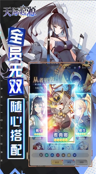 天际起源taptap版3