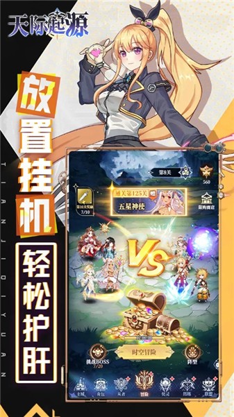 天际起源taptap版4