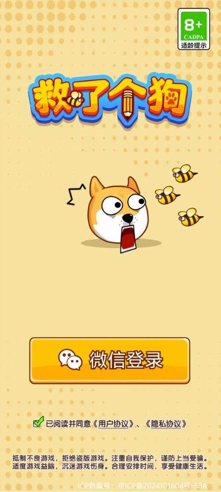 救了个狗红包版21601