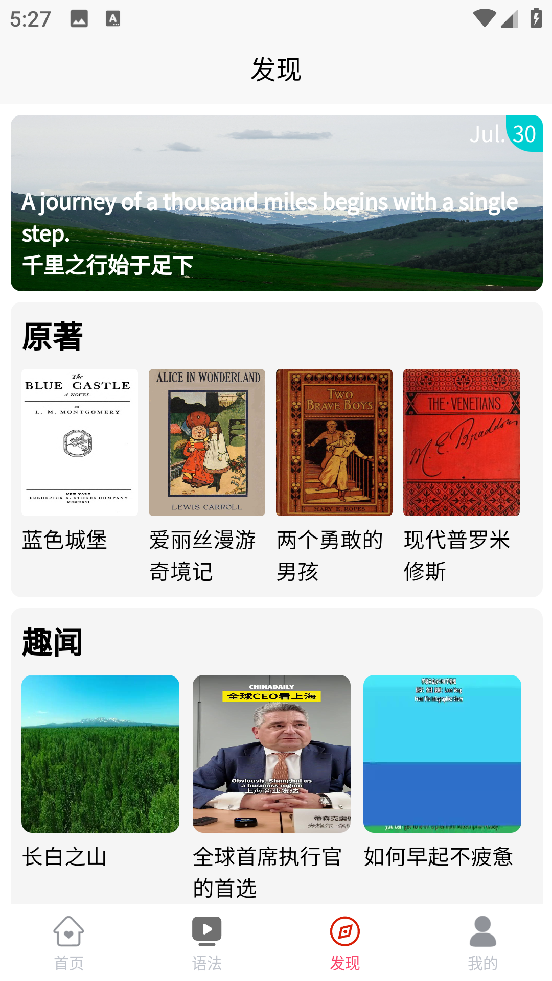 英语易学通11639