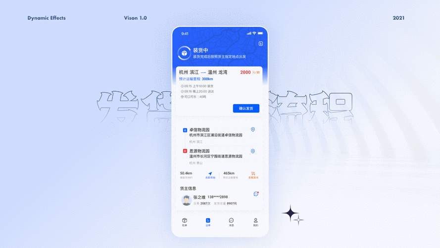 物流查询