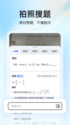 大学搜题酱2025版2