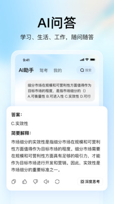 大学搜题酱2025版3