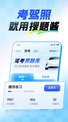 大学搜题酱2025版4