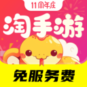 淘手游手机版