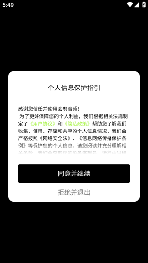 会剪音频20250