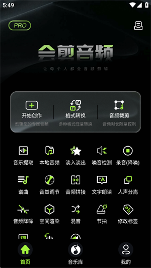 会剪音频20252