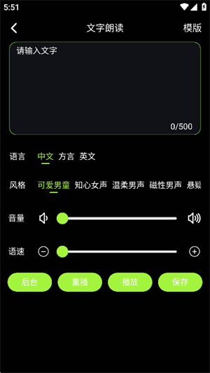 会剪音频20251