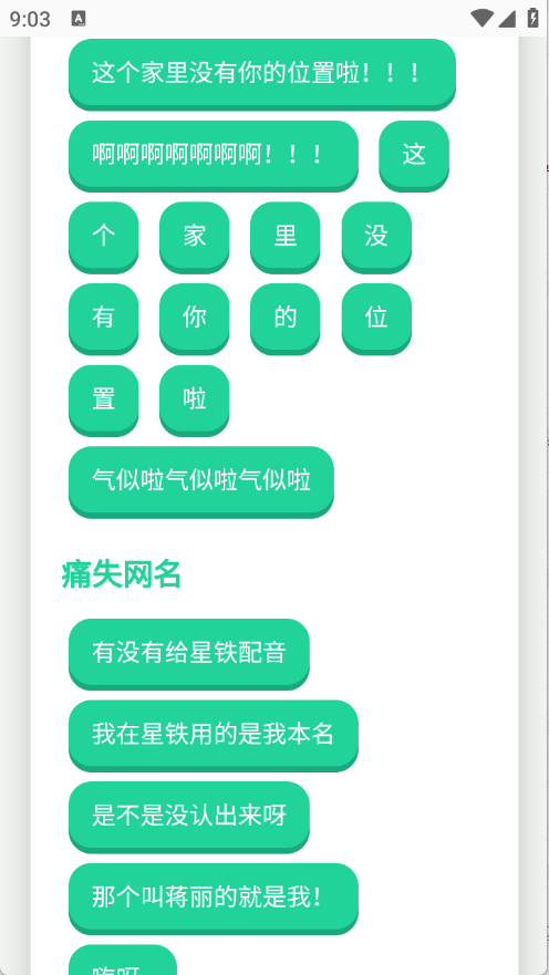 顶菇趣音盒11644