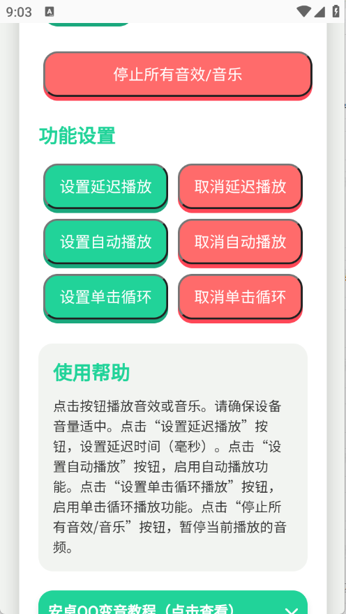 顶菇趣音盒11644