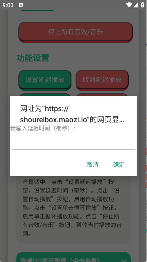 顶菇趣音盒11644