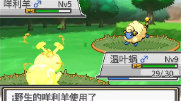 宝可梦蛋白石正版1