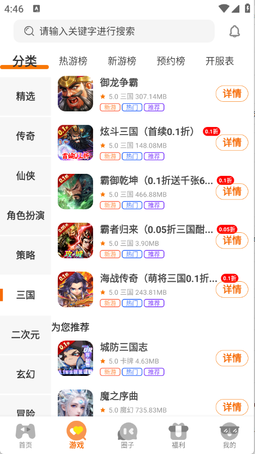 邢游机互娱11646