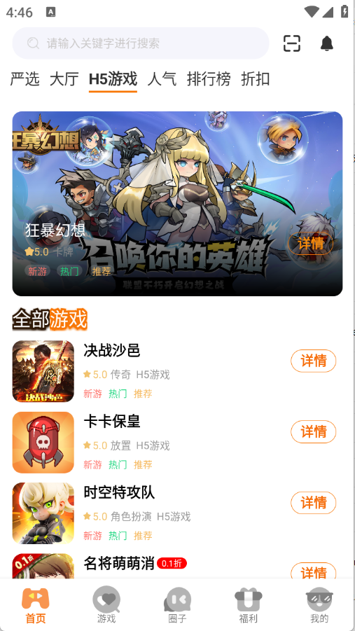 邢游机互娱11646